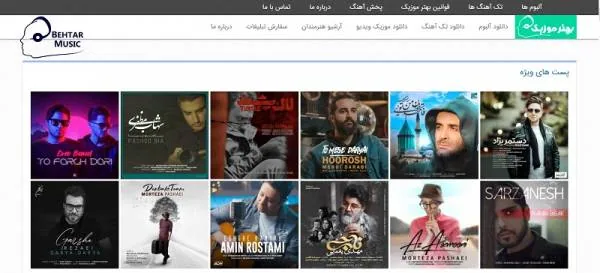 وب سایت موزیک