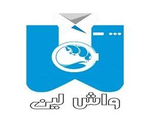 واش لین
