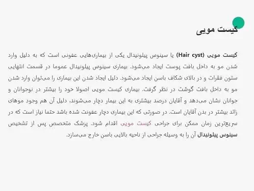 کیست مویی
