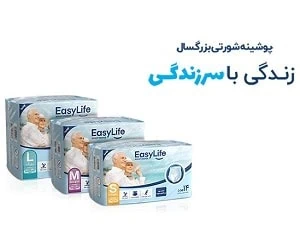 ایزی لایف