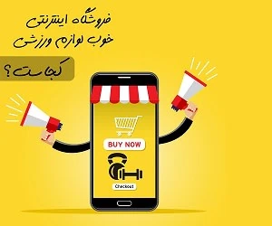 اسپرت مایکت