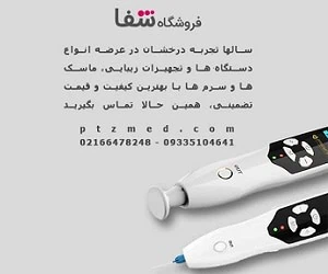 پلاسما جت