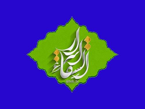 فروشگاه عطاری آنلاین اسرارالشفاء