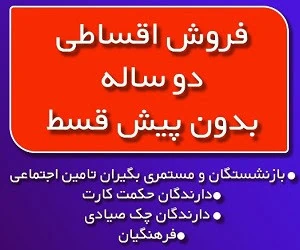 خرید اقساطی با چک