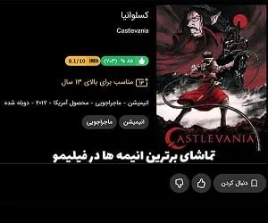 انیمه در فیلیمو