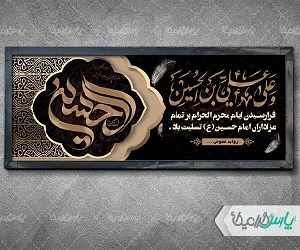 ماه محرم