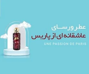 عطر ورسای