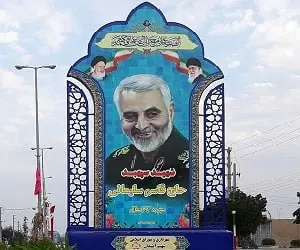 تابلو شهید سلیمانی
