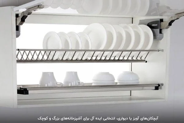 کابینت سوپری کنار یخچال