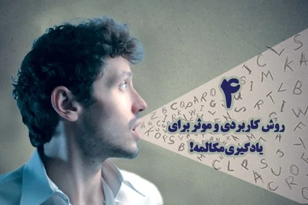 یادگیری زبان 