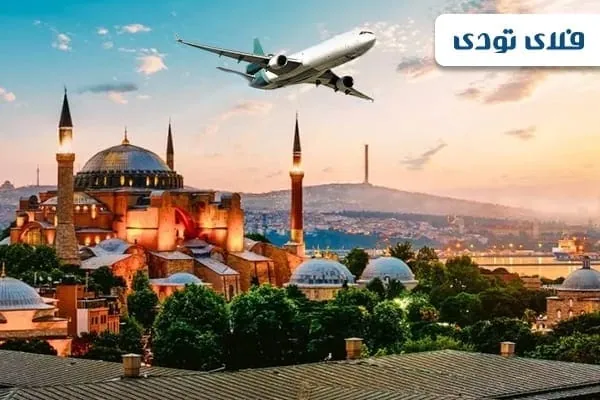 سفر به استانبول