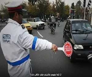 جریمه خودرو