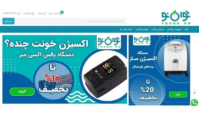 تجهیزات پزشکی