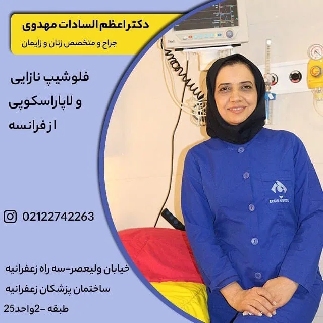 دکتر مهدوی