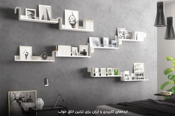 تزیین اتاق خواب