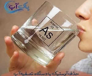 نوشیدن آب