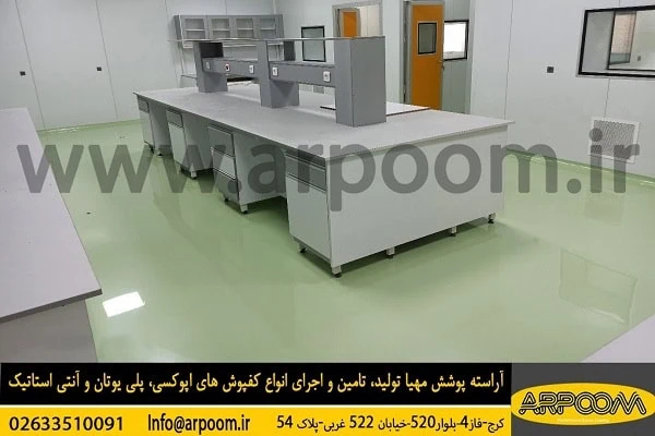 کف اپوکسی 