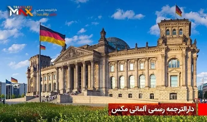 دانشگاه در آلمان