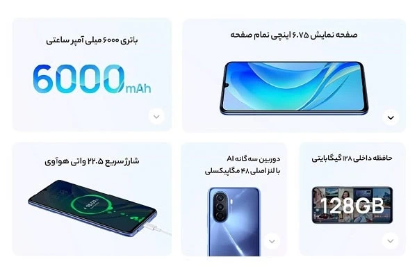 قابلیت گوشی نوا y 70