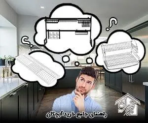 آبچکان آشپزخانه