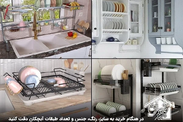 آبچکان مناسب آشپزخانه