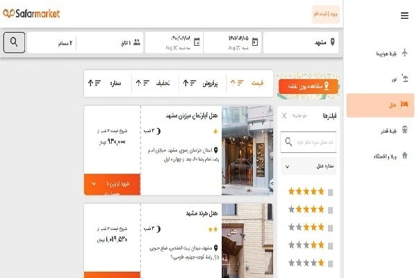 رزرو هتل از سفر مارکت