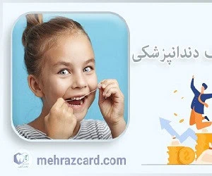 مراقبت از دندان