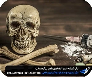 اعتیاد