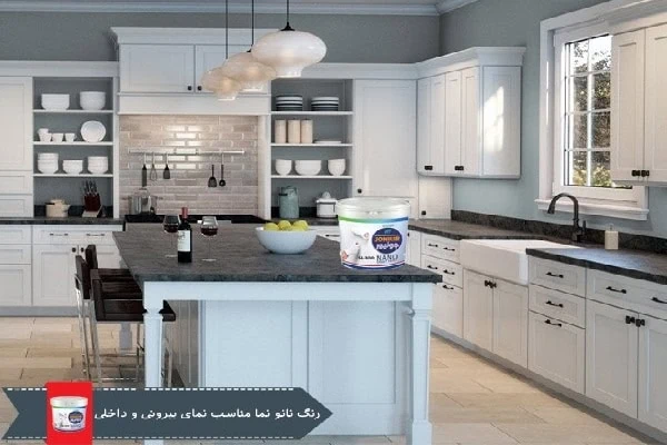 زنگ مناسب آشپزخانه