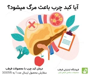 کبذ چرب