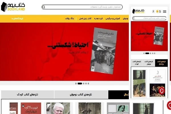وب سایت بوک لند