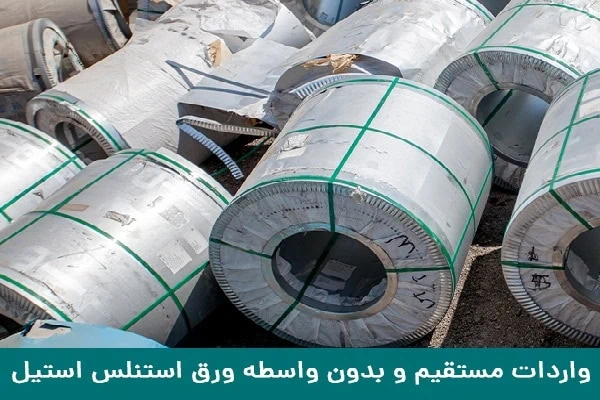 کویل اتنلس استیل
