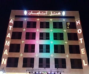 هتل آتامان قشم