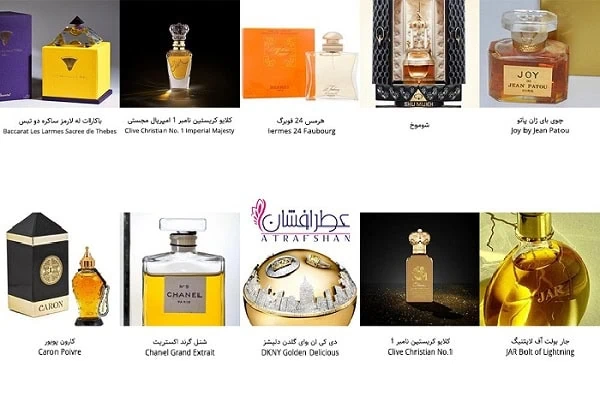 عطر های لوکس دنیا