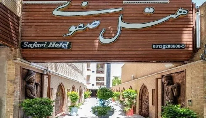 هتل صفوی اصفهان