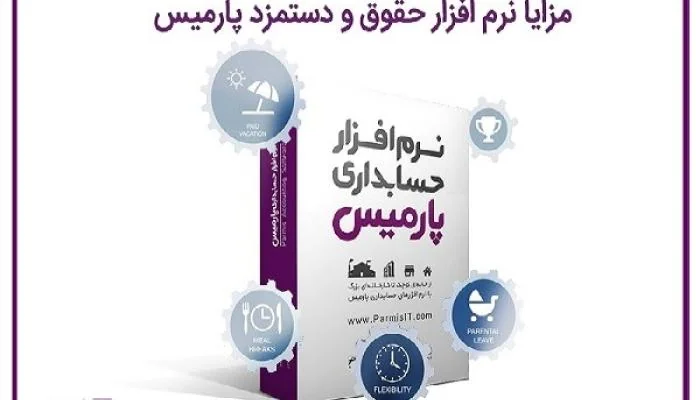 نرم افزار حسابداری