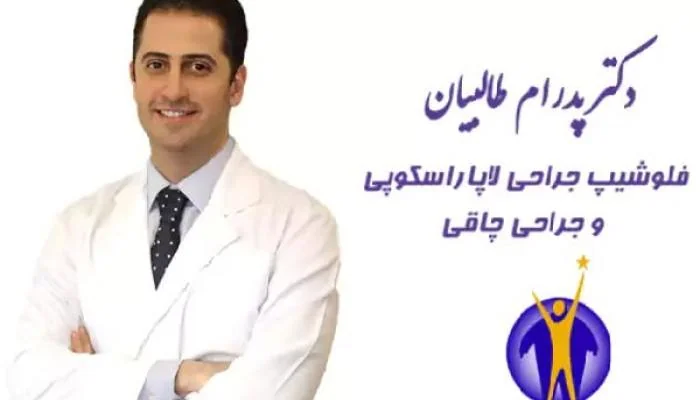دکتر پدرام طالبیان