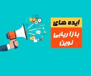 باریابی حرفه ایی