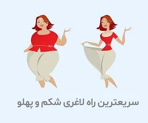 لاغری