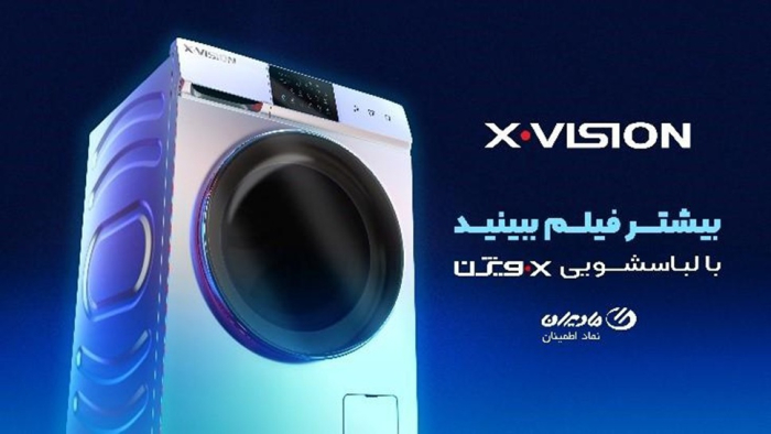ماشین لباسشویی