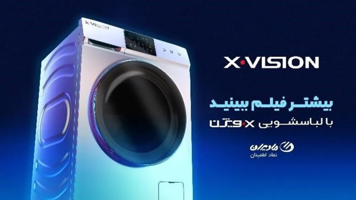 ماشین لباسشویی