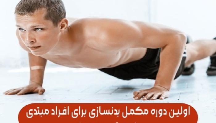 مکمل ورزشی