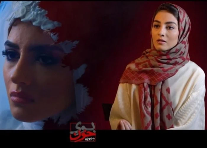 پردیس پورعابدینی در بوی خون