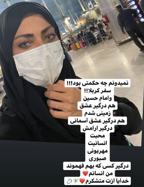نفیسه روشن در سفر
