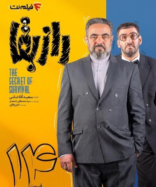 حسن معجونی و نیما شعبان نژاد