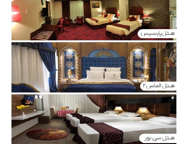 لیست هتل های مشهد
