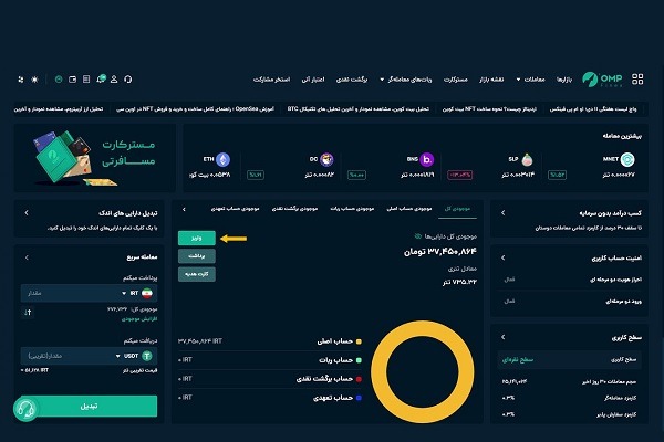 خرید تتر 