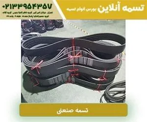 تسمه