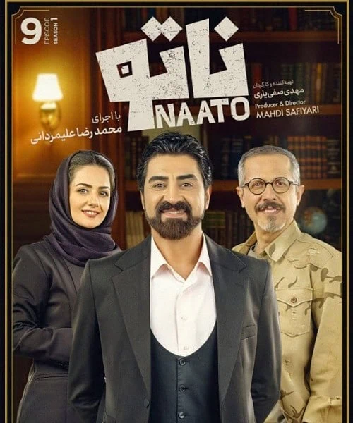 بیتا سحرخیز در کنار جواد رضویان و محمدرضا علیمردانی