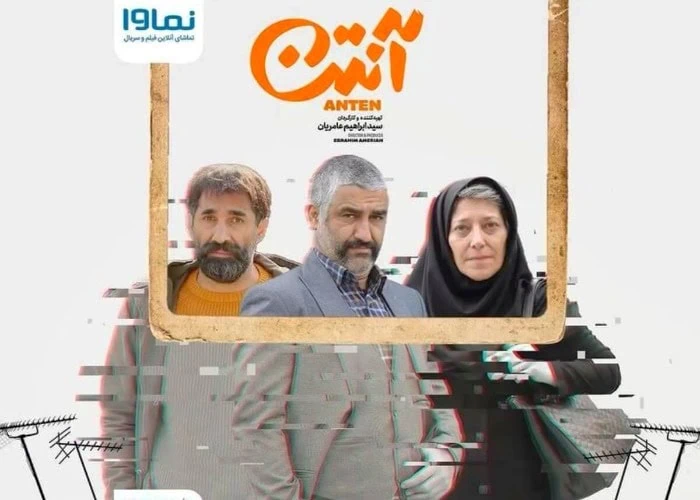 هادی کاظمی در کنار رویا افشار و پژمان جمشیدی